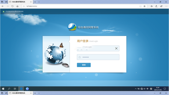  盐山无线通信对讲调度网管系统