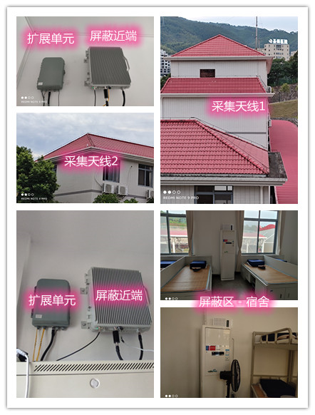  盐山某武警部队宿舍屏蔽案例（数字信令级）