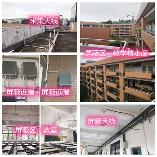  盐山某中学考场屏蔽案例（数字信令级）